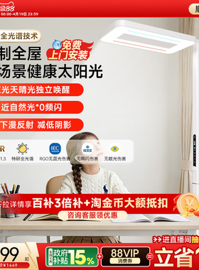 孩视宝护眼灯立式大路灯全光谱E5学习儿童专用台灯书桌阅读落地灯