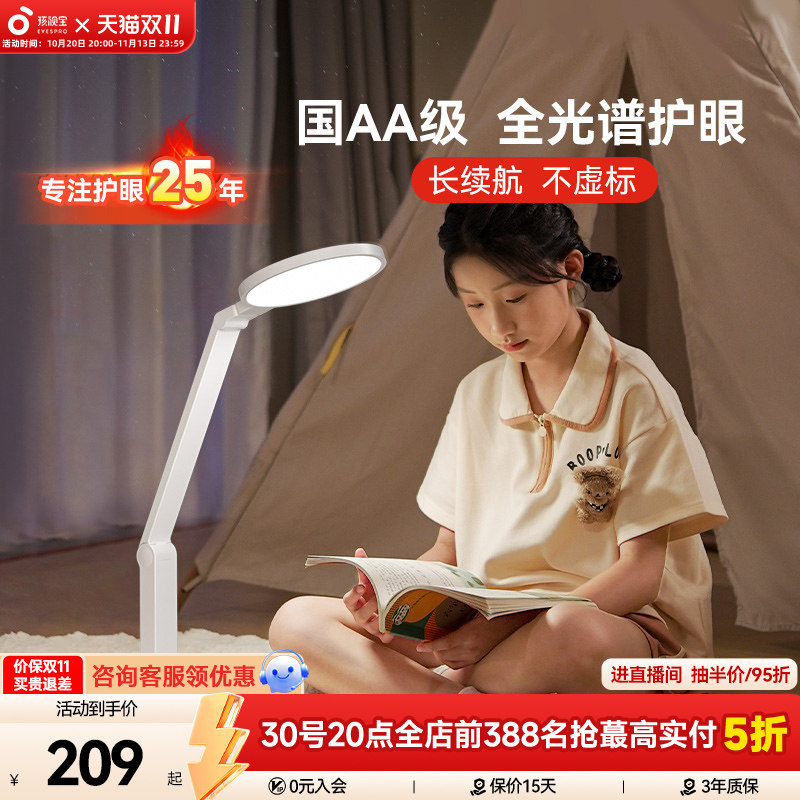 孩视宝充电台灯学生护眼学习专用大容量超长续航宿舍床头灯VL161C