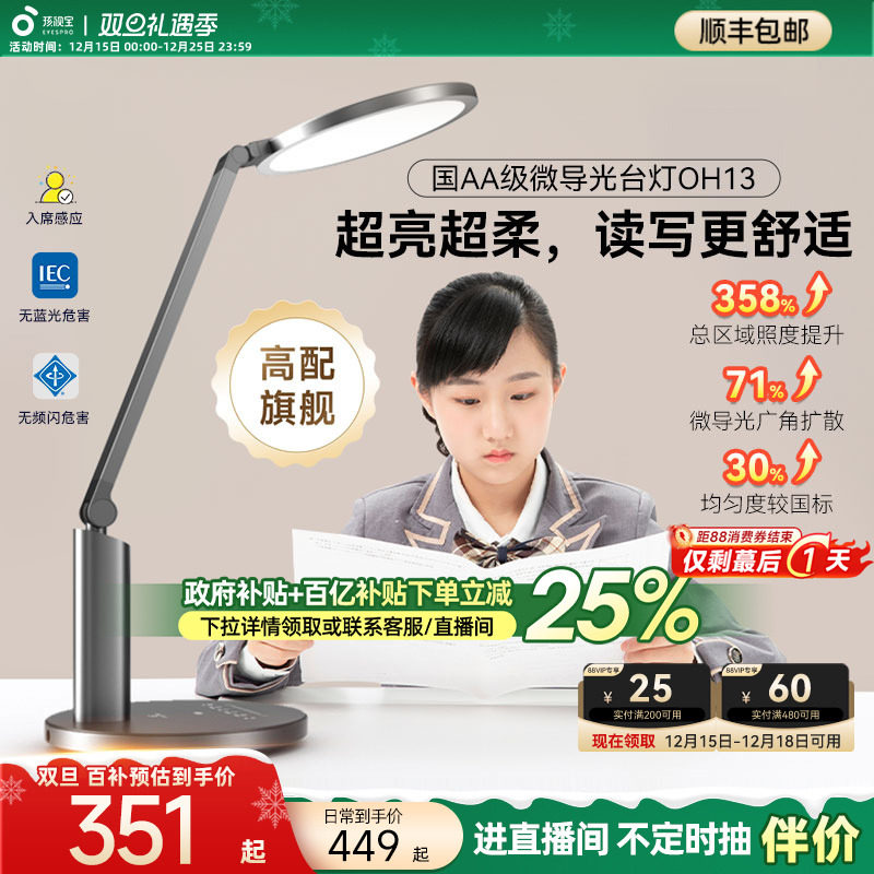 孩视宝护眼台灯学生书桌阅读灯