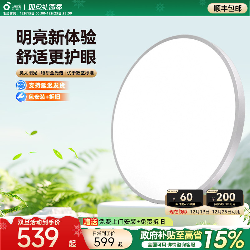 ���ӱ�����������ȫ���������������ƶ�ͯ����ѧϰ��led�ư���װ 522.75Ԫ(������)