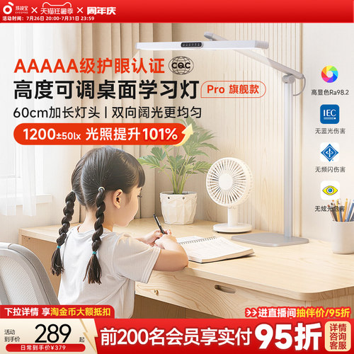 孩视宝护眼台灯推荐儿童小学生