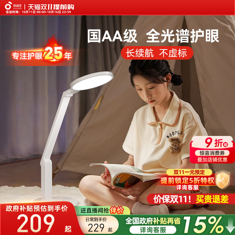孩视宝充电台灯学生护眼学习专用大容量超长续航高中生宿舍床头灯