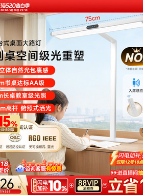 孩视宝护眼灯台式桌面大路灯立式学习智能台灯全专用儿童书桌i01