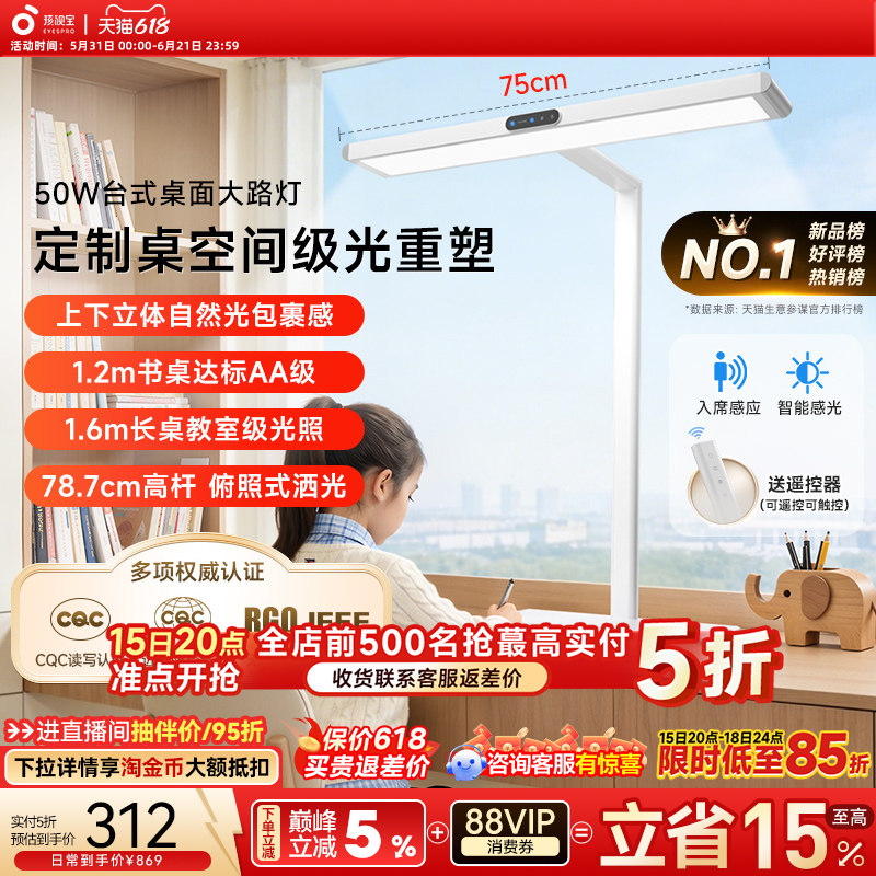 孩视宝护眼灯官方台式桌面大路灯立式学习台灯全专用儿童书桌i01