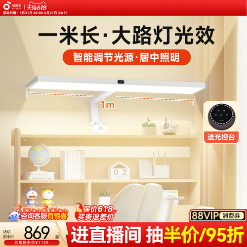 孩视宝官方书桌大路灯柜板灯夹式