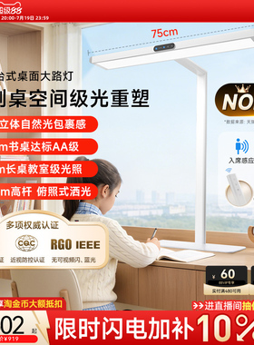 孩视宝护眼灯官方台式桌面大路灯立式学习台灯全专用儿童书桌i01