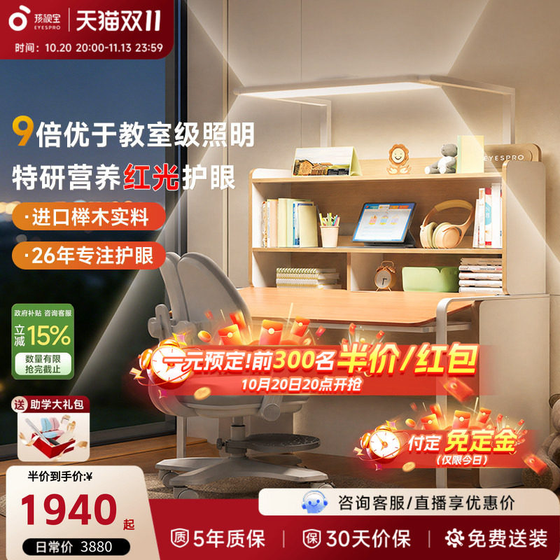 孩视宝儿童书桌家用学习桌可升降桌椅套装学生写字桌阳光桌G系列