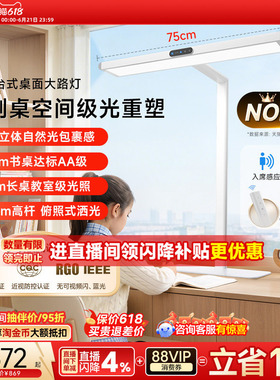 孩视宝护眼灯台式桌面大路灯立式学习智能台灯全专用儿童书桌i01