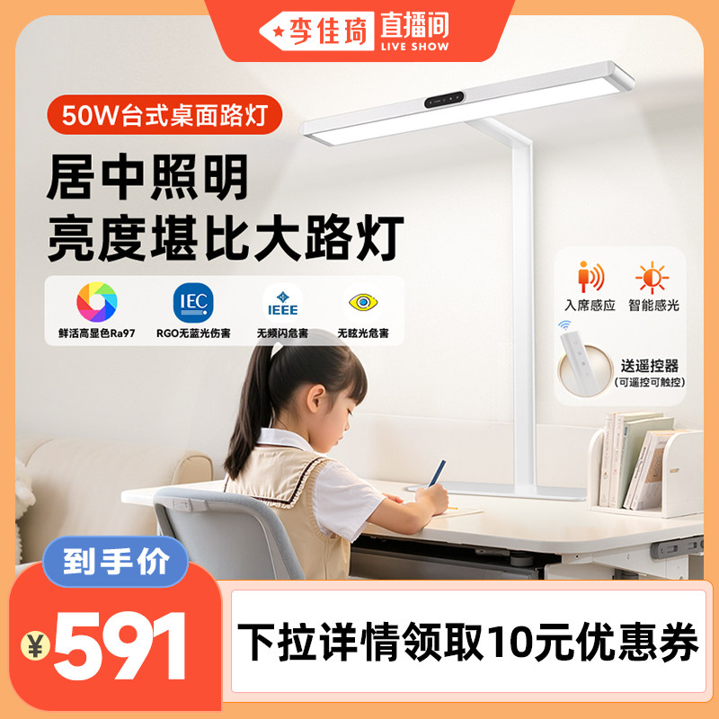 护眼台灯别盲目看参数_5 款我自用后认为能入手的型号
