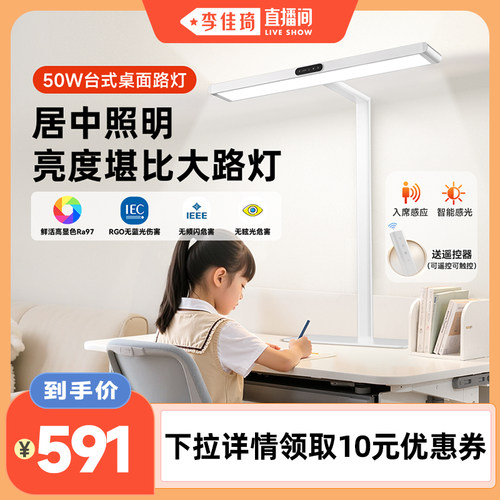 孩视宝护眼灯学习台式桌面大路灯