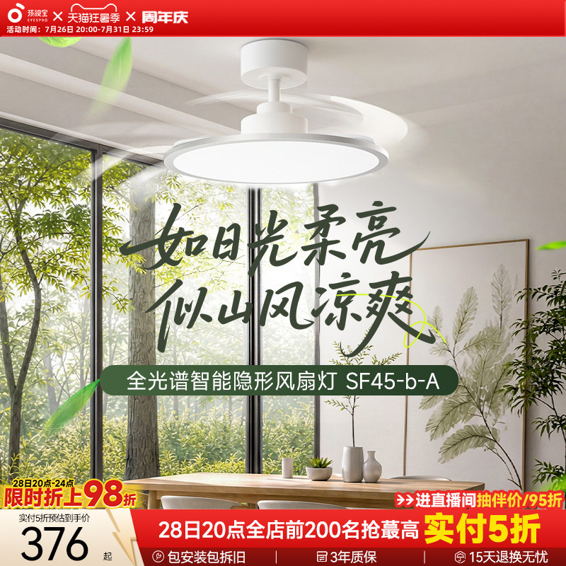 孩视宝全光谱护眼风扇灯客厅卧室隐形静音遥控超薄新款餐厅风扇灯