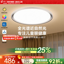 孩视宝卧室护眼吸顶灯全光谱儿童房侧发光书房主卧官方旗舰店ah33