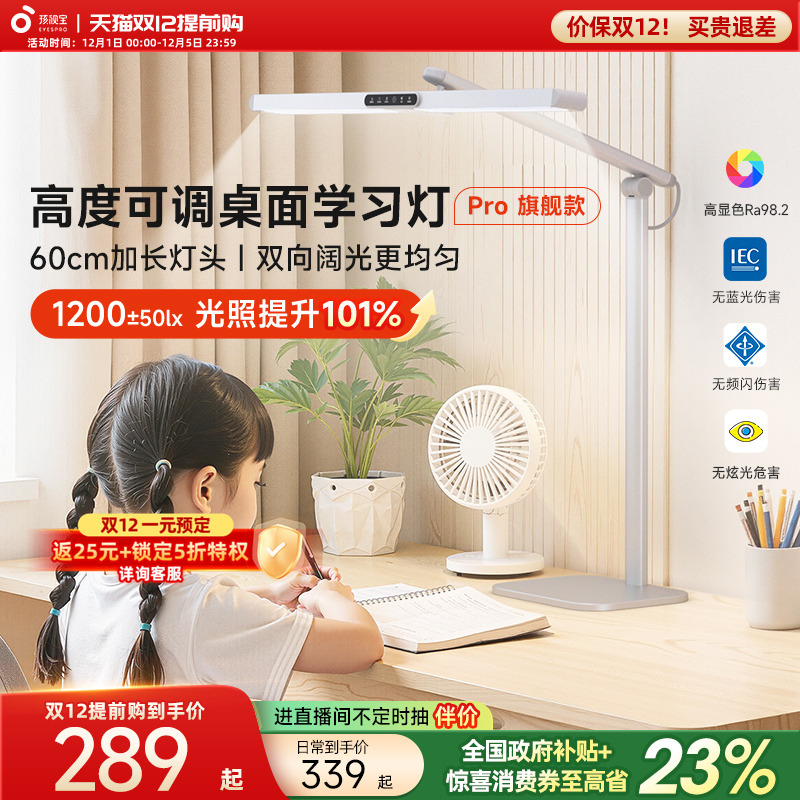 孩视宝学习专用护眼灯学生儿童宿舍卧室床头阅读台灯2025新款L5A