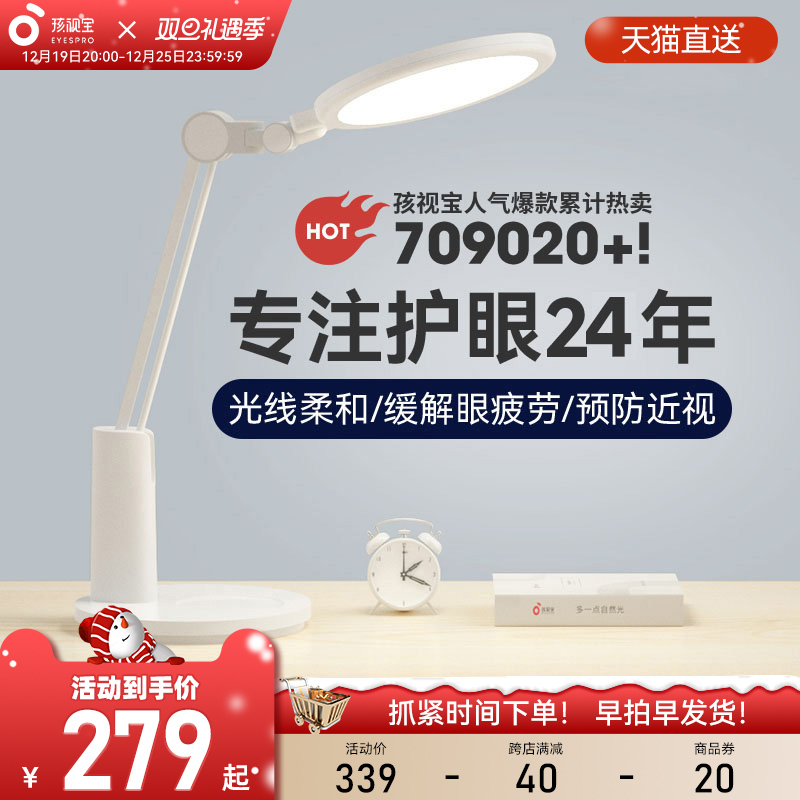 孩视宝台灯学习专用学生儿童书桌护眼灯防近视国aa级全光谱阅读灯