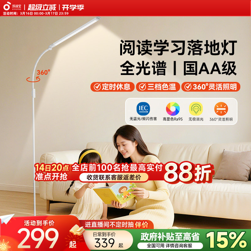 ���ӱ��ٷ���صƻ��۵�ȫ����ѧϰ�Ķ��ƴ�ͷ��ͯ����̨�Ƹ��ٵ� 258.19Ԫ