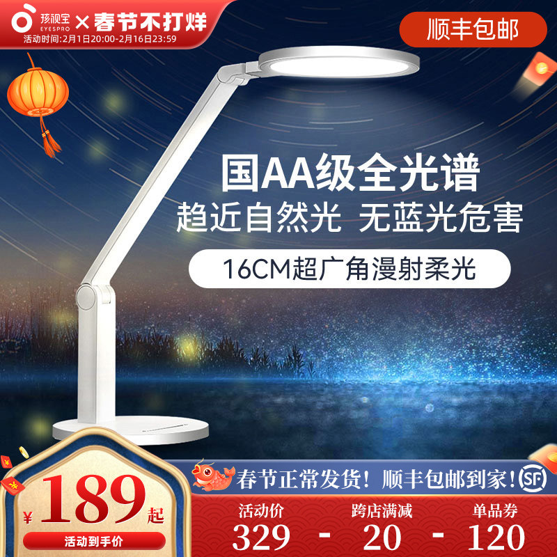 孩视宝国AA级台灯学习专用护眼灯学生儿童书桌写作业全光谱阅读灯
