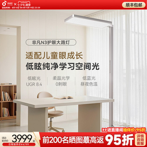重磅首发非凡系列大路灯