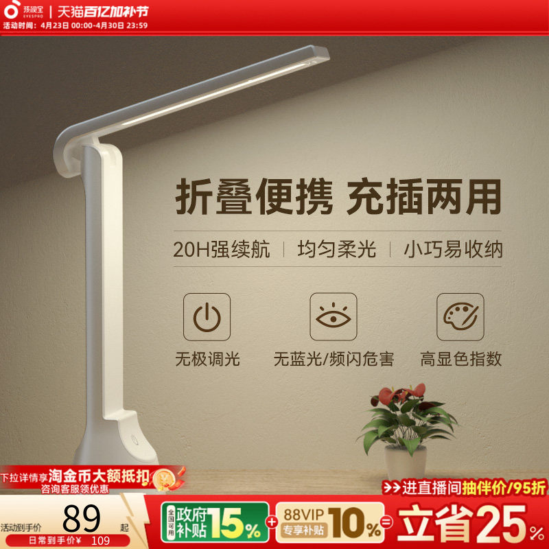 孩视宝折叠充电台灯学生护眼学习专用超长续航宿舍便携小阅读灯