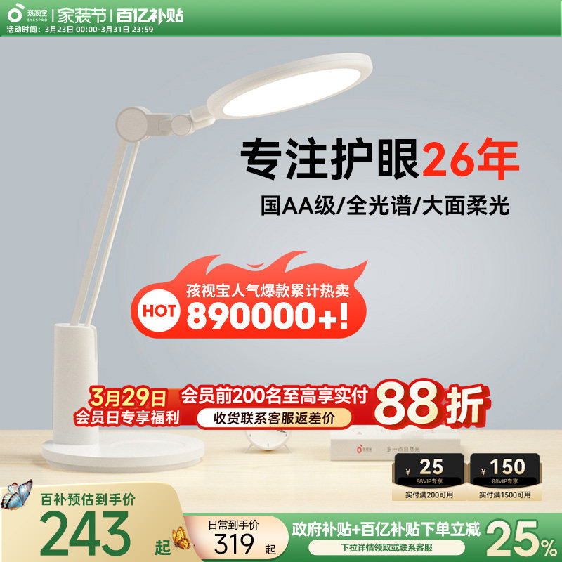 孩视宝台灯学习专用学生儿童书桌护眼灯国aa级全光谱宿舍灯vl225