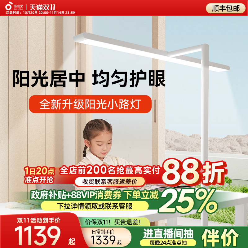 孩视宝护眼台灯儿童学习专用70W