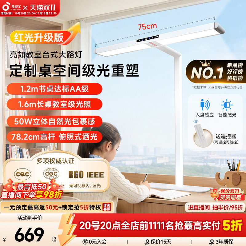 孩视宝护眼灯官方台式桌面大路灯学生学习台灯全专用儿童书桌i01