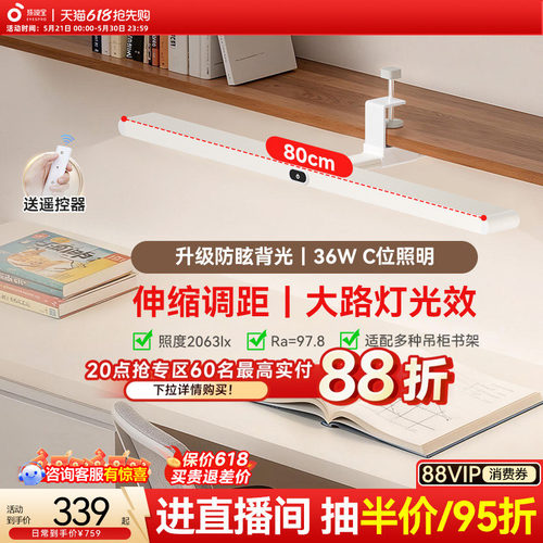 孩视宝官方护眼夹式大路灯吊柜灯