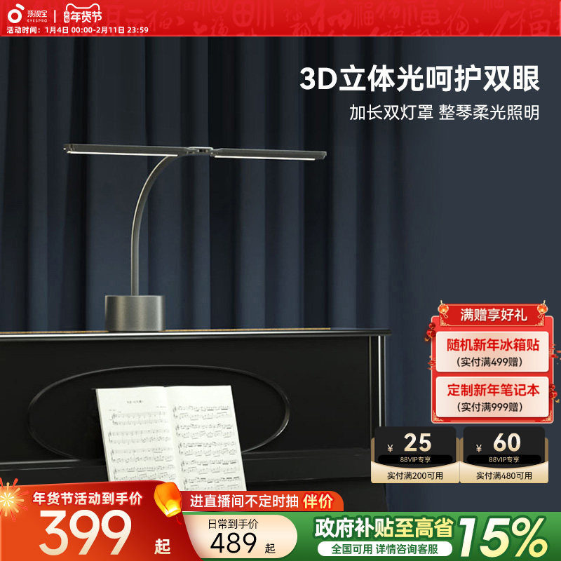 孩视宝全光谱钢琴灯练琴专用护眼台灯落地可充电儿童阅读钢琴照明,家装灯饰光源,钢琴灯,淘宝优惠券,粉丝福利购,淘宝优惠卷