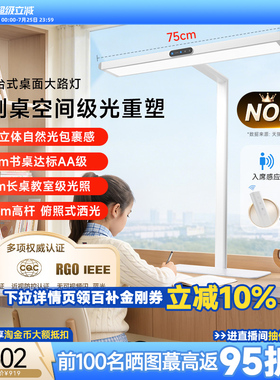 孩视宝护眼灯官方台式桌面大路灯立式学习台灯全专用儿童书桌i01