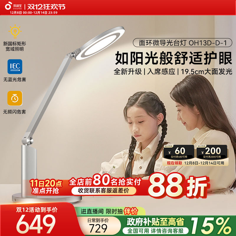 ���ڲ��������ӱ����۵�ѧ������̨������ѧϰ��ͯר��д���Ķ���ͷ��OH13D