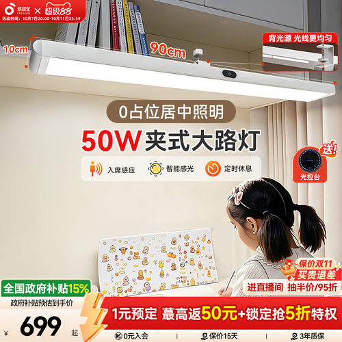 孩视宝护眼夹灯桌面台灯大路灯