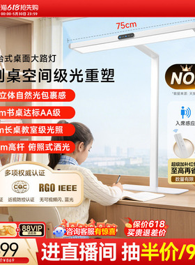 孩视宝护眼灯台式桌面大路灯立式学习智能台灯全专用儿童书桌i01