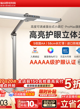 孩视宝护眼台灯学习全光谱护眼灯学生专用儿童阅读桌面小路灯L7A
