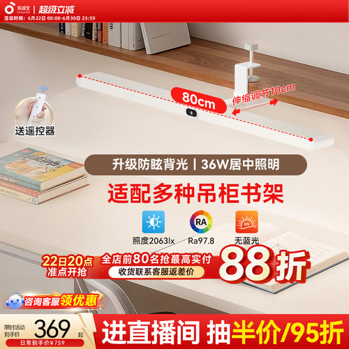 孩视宝官方护眼夹式大路灯吊柜灯
