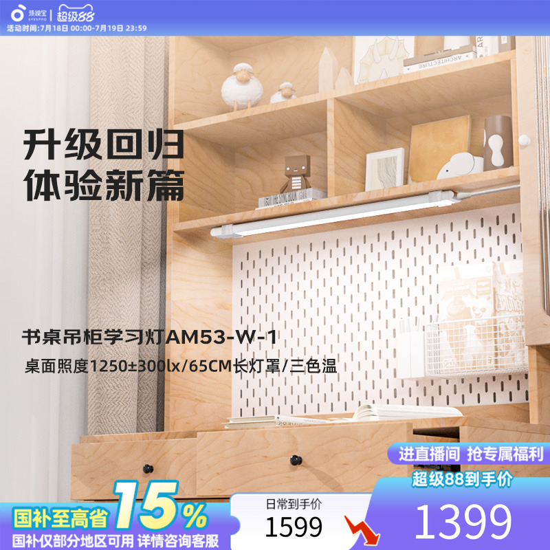 孩视宝新品升级学习书桌壁挂式灯