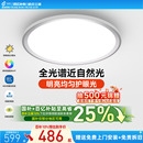 孩视宝卧室护眼吸顶灯全光谱儿童房书房护眼灯具官方旗舰店ah33t