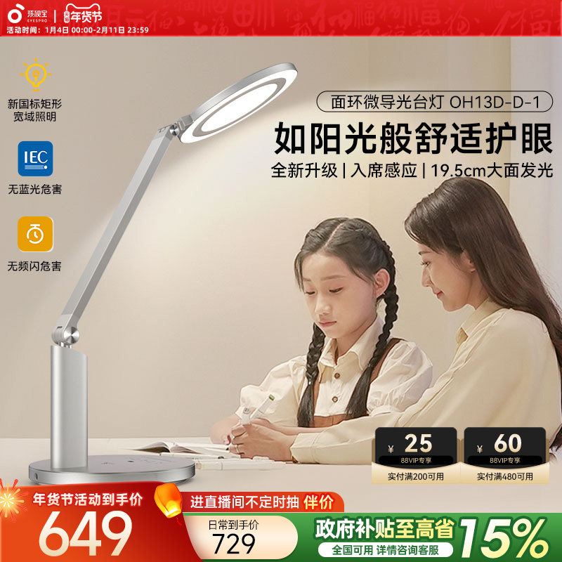 ���ڲ��������ӱ����۵�ѧ������̨������ѧϰ��ͯר��д���Ķ���ͷ��OH13D 498.95Ԫ(������)