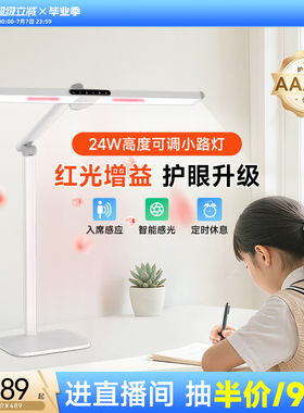 孩视宝护眼台灯儿童学习专用防近视学生宿舍桌面床头阅读灯FX5A-R