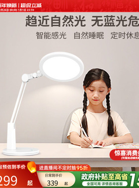 孩视宝护眼台灯学习专用学生儿童书桌写作业阅读全光谱卧室床头灯