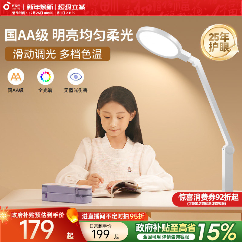 ���ڲ��������ӱ�����̨��ȫ����ѧϰר�û��۵ƶ�ͯѧ��������������Ķ��� 178.5Ԫ(������)