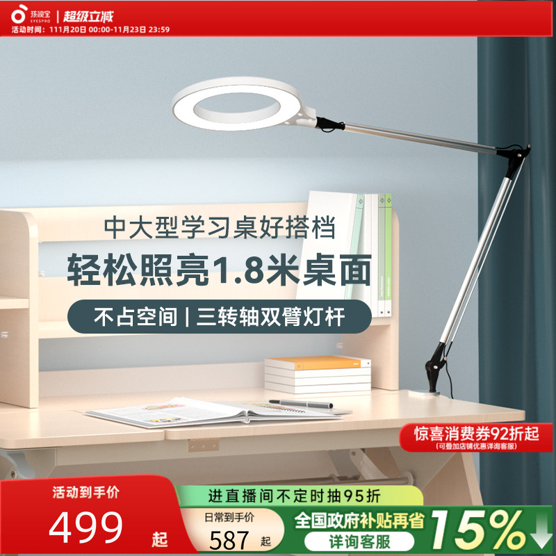 孩视宝儿童护眼台灯学习专用国aa级长臂夹式床头阅读灯书桌夹灯