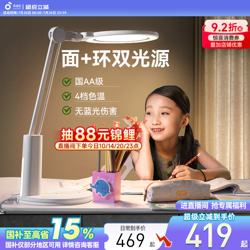 孩视宝护眼灯台灯学生儿童学习专用国aa全光谱阅读写作业LED台灯