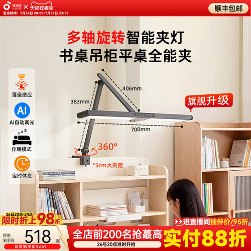 孩视宝护眼灯儿童学生可夹式台灯
