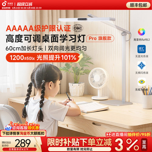 孩视宝护眼台灯推荐儿童小学生