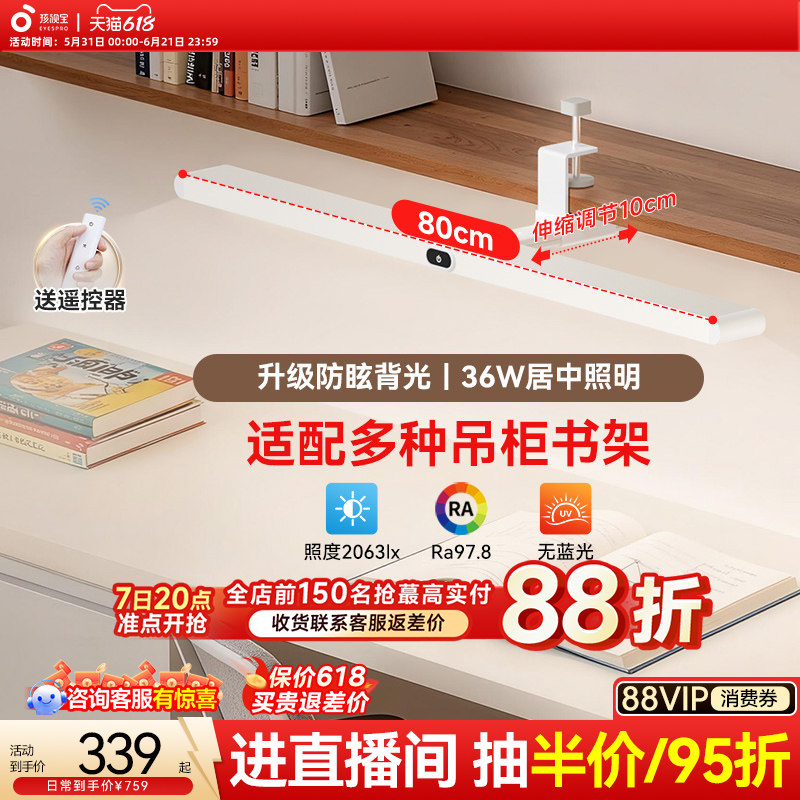 孩视宝护眼灯专用壁挂式大路灯儿童吊柜台灯学习全书桌可夹长条灯
