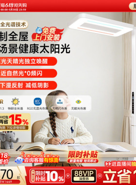 孩视宝护眼灯立式大路灯全光谱E5学习儿童专用台灯书桌阅读落地灯