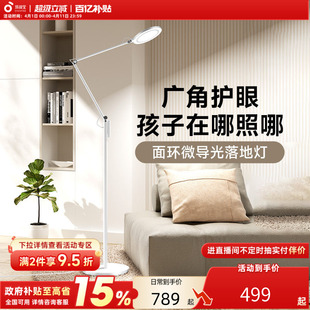 孩视宝护眼灯落地灯儿童学习阅读客厅卧室沙发台灯钢琴灯fh708a