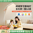 孩视宝官方落地灯护眼灯全光谱学习阅读灯床头儿童护眼台灯钢琴灯