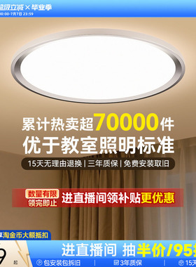孩视宝全光谱护眼吸顶灯儿童房卧室LED灯学习专用官方旗舰店ah33
