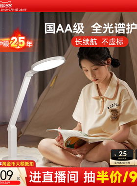 孩视宝充电台灯学生护眼学习专用大容量超长续航宿舍床头灯VL161C