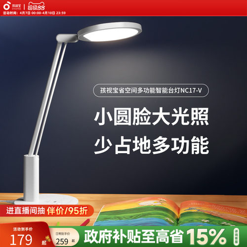 孩视宝aa台灯护眼学习专用